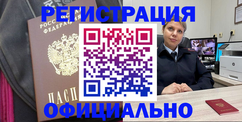 регистрация в Вичуге